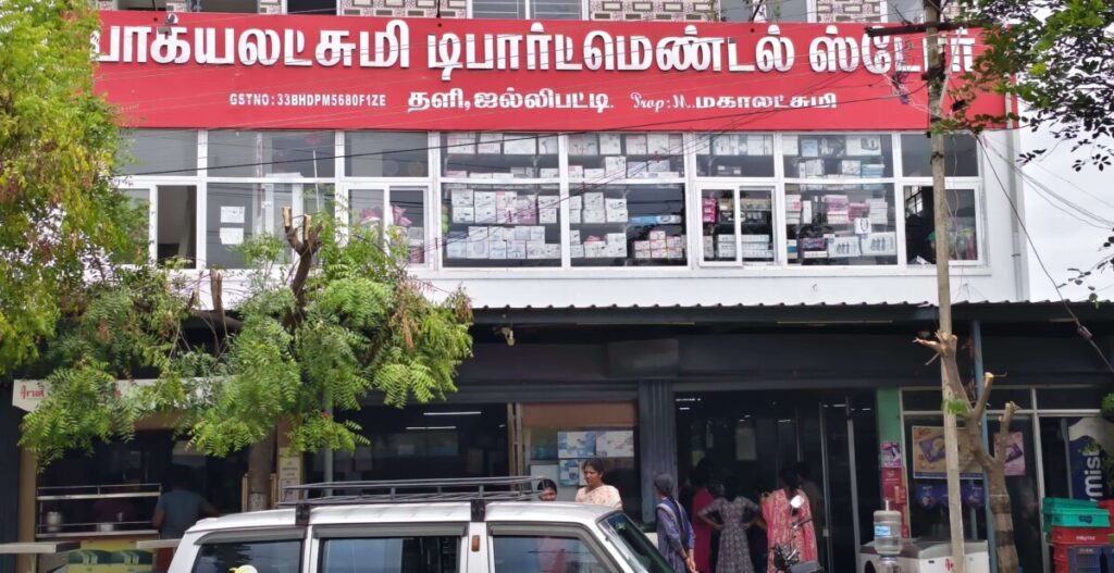 Bagyalakshmi Stores building front – Jallipatti Dhali department shop