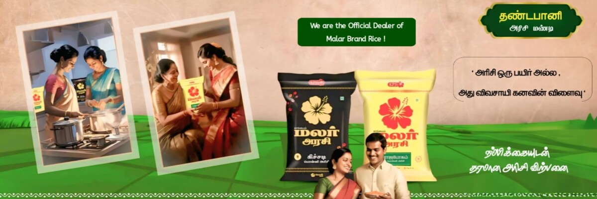 Authorized Malar rice dealer banner displayed at Dhandapani Rice Mundy