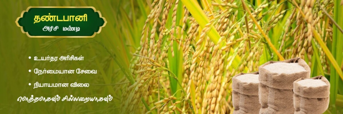 Rice wholesale banner of Dhandapani Rice Mundy near Udumalaipettai